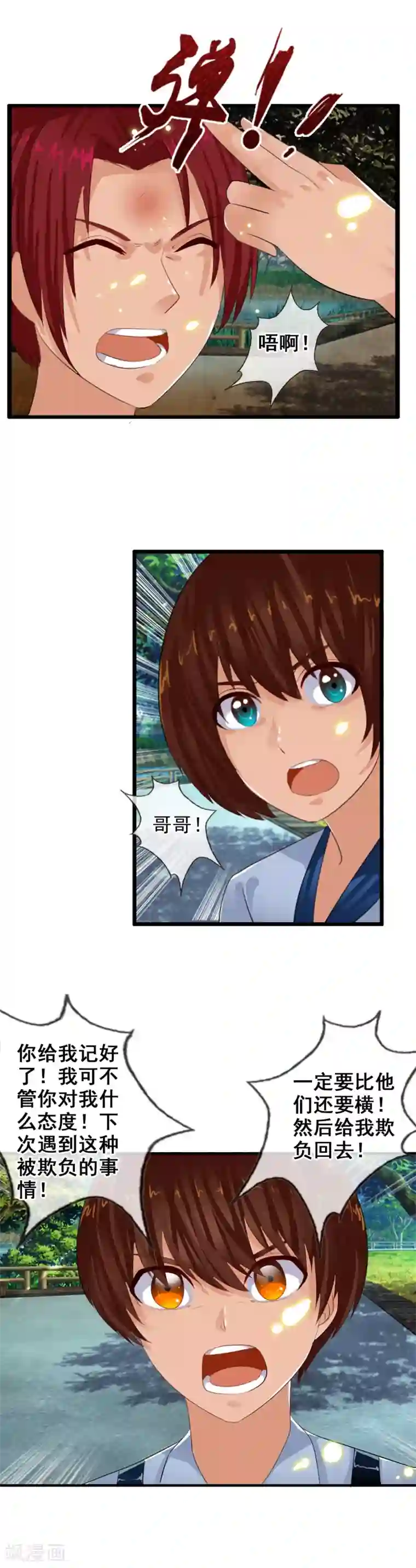 御我者番外3 任随1