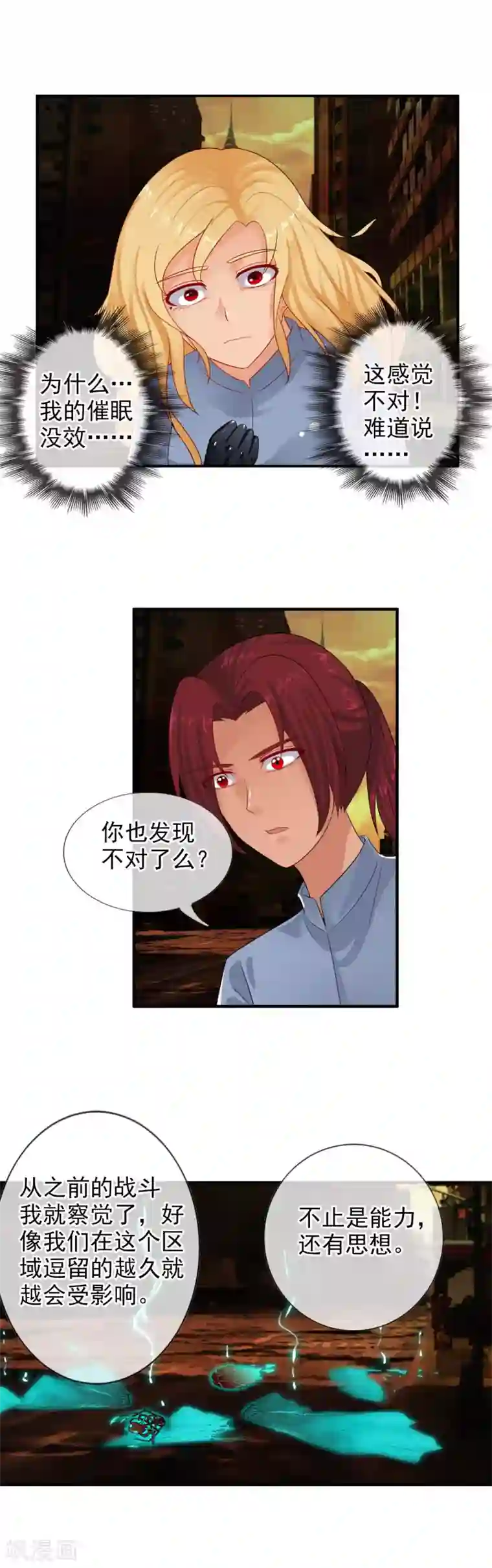 御我者第80话 怪圈