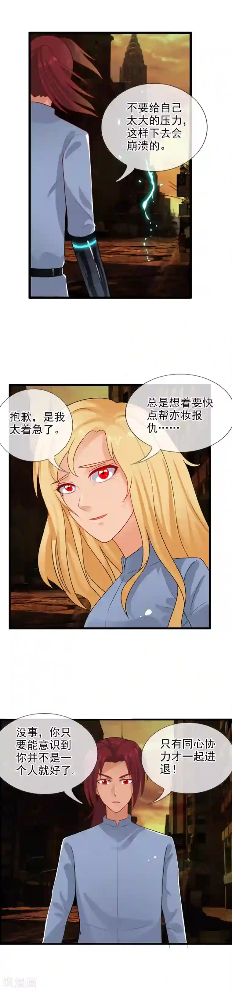 御我者第80话 怪圈