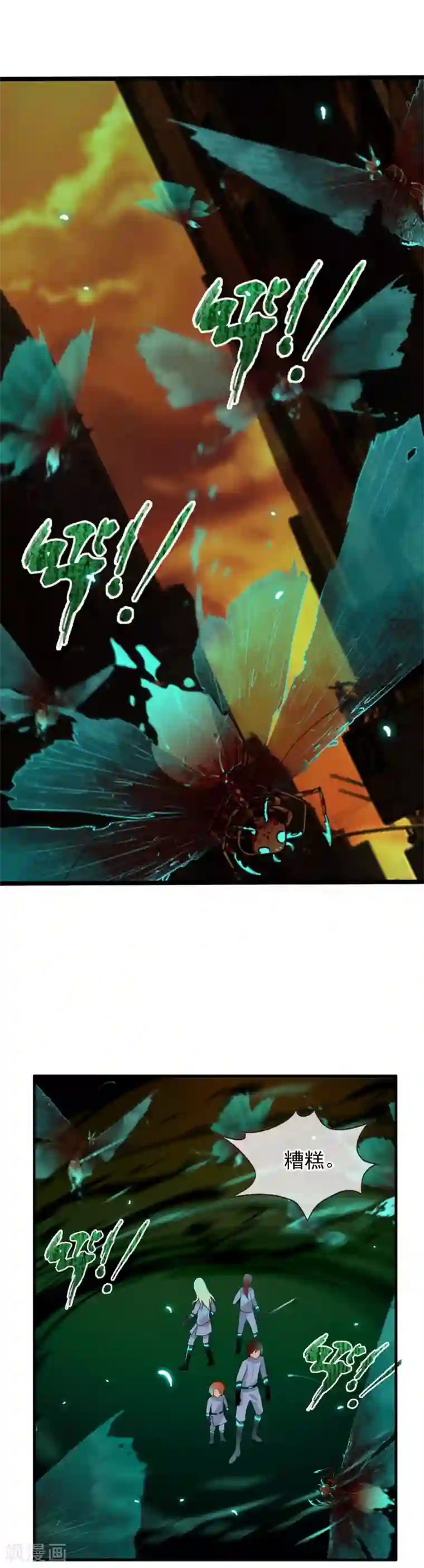 御我者第80话 怪圈