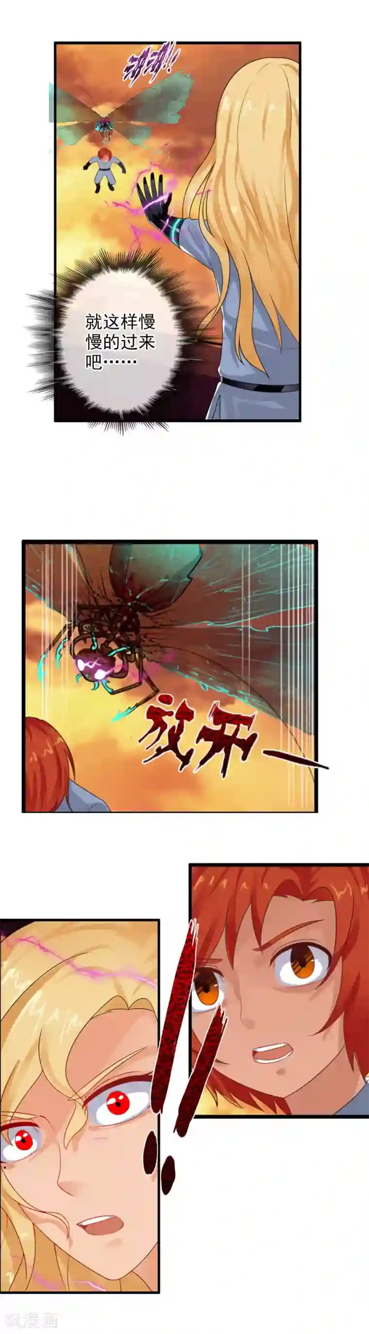 御我者第80话 怪圈
