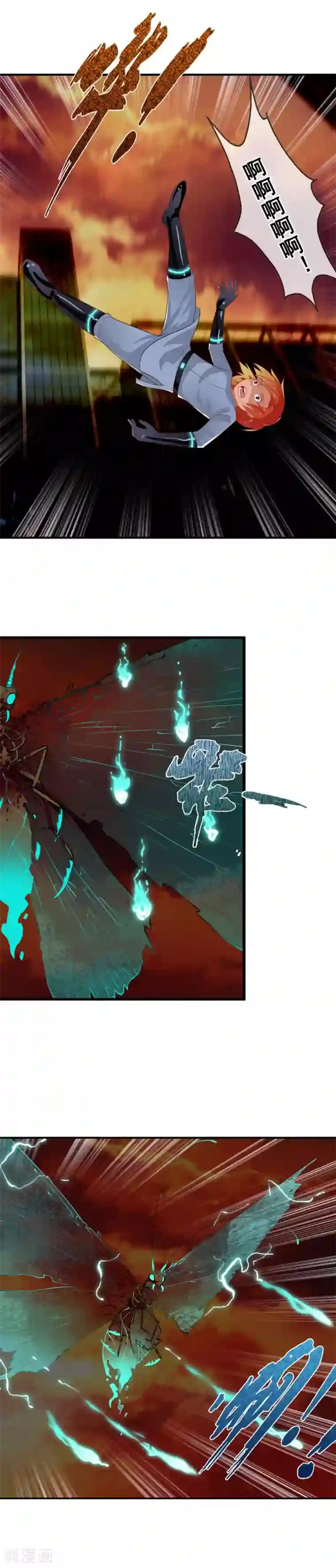 御我者第80话 怪圈