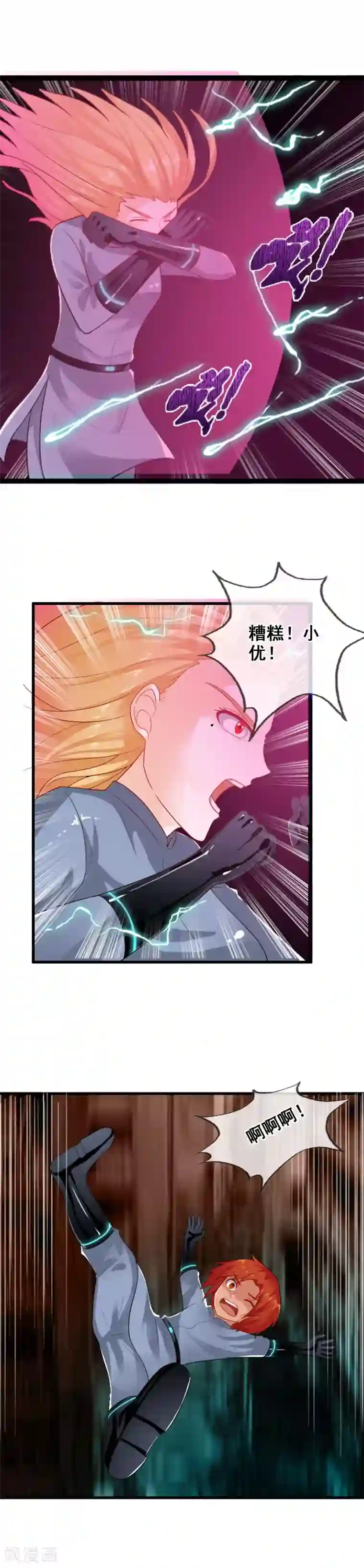 御我者第80话 怪圈