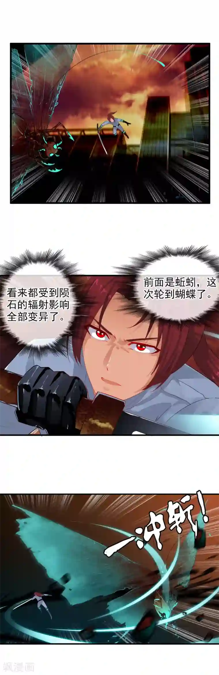 御我者第80话 怪圈