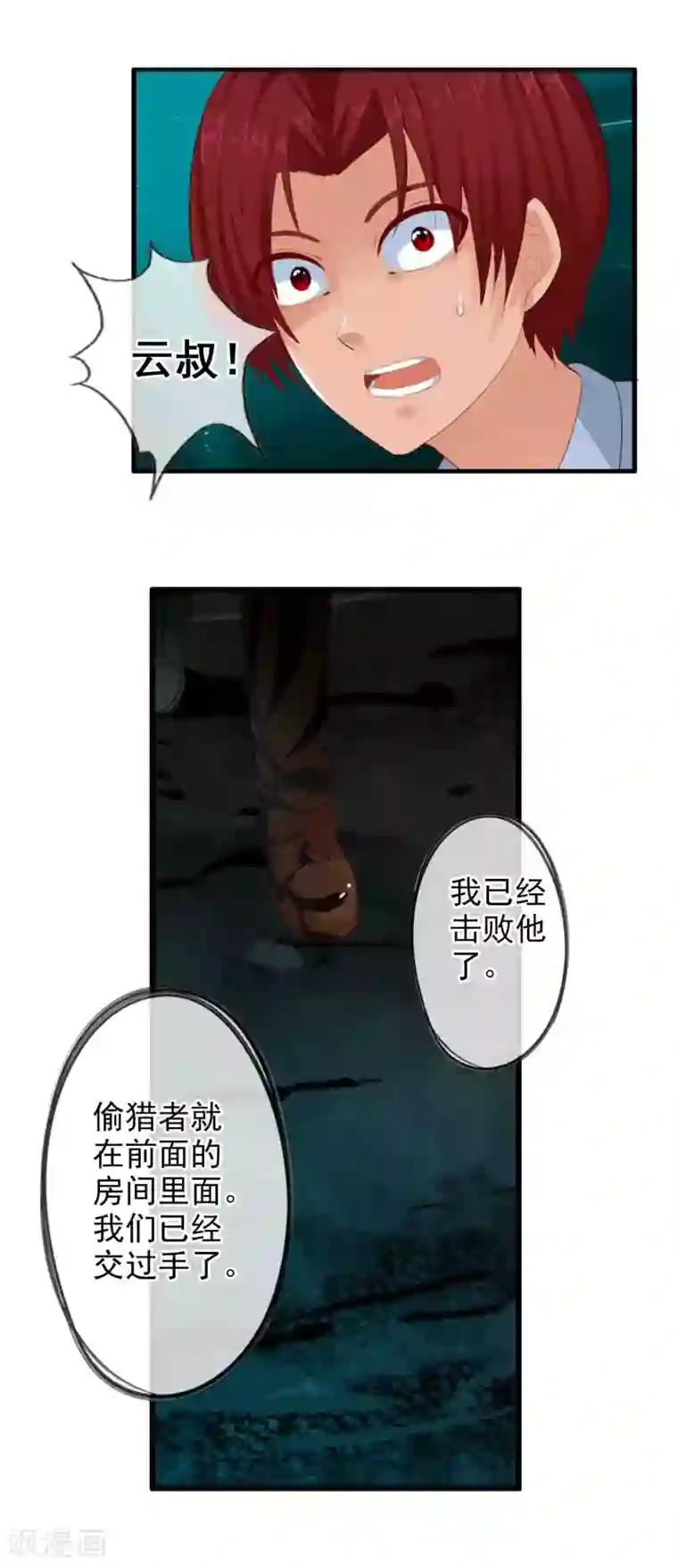 御我者番外4 任随2