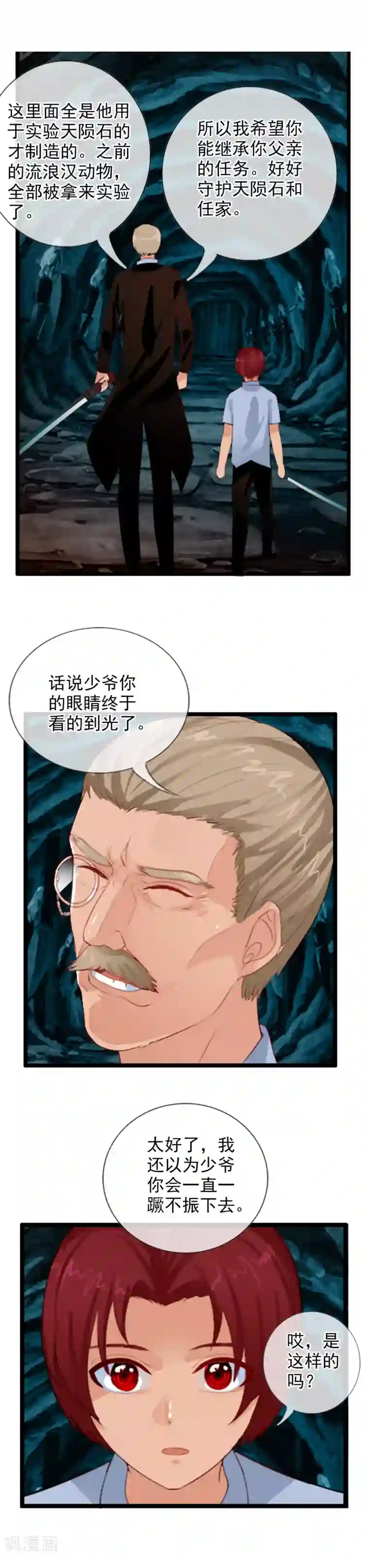 御我者番外4 任随2