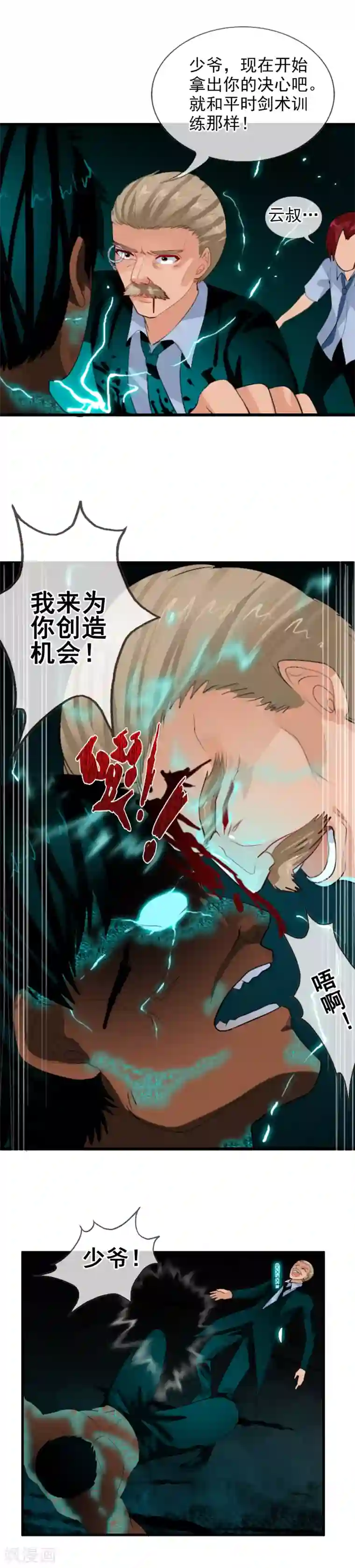 御我者番外4 任随2