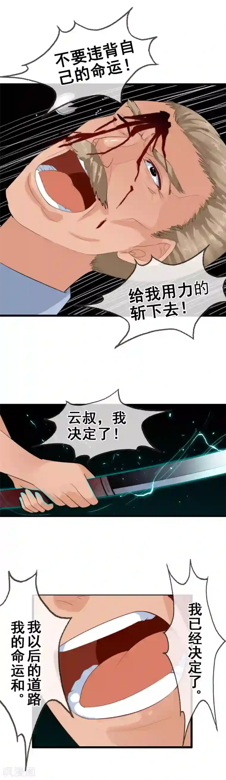 御我者番外4 任随2