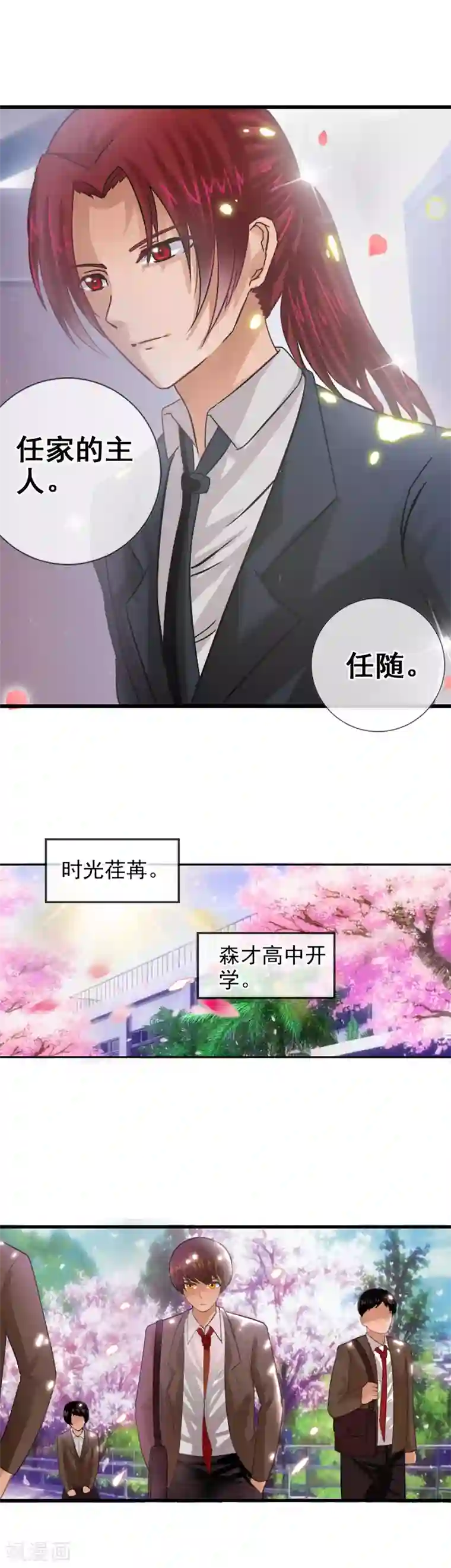御我者番外4 任随2