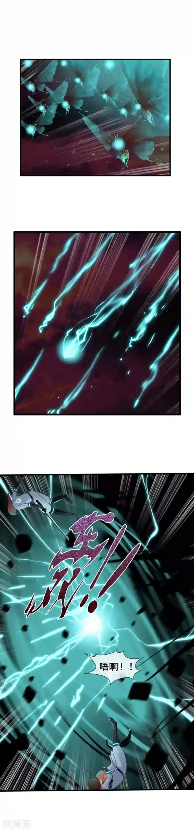 御我者第81话 兵分两路