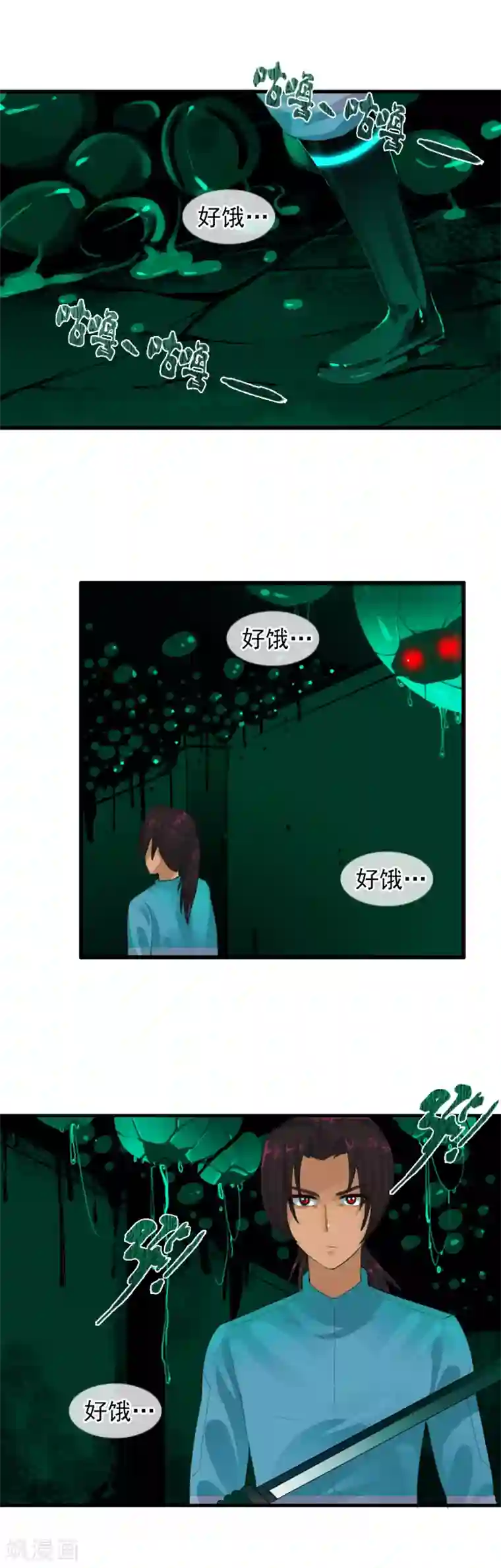 御我者第81话 兵分两路