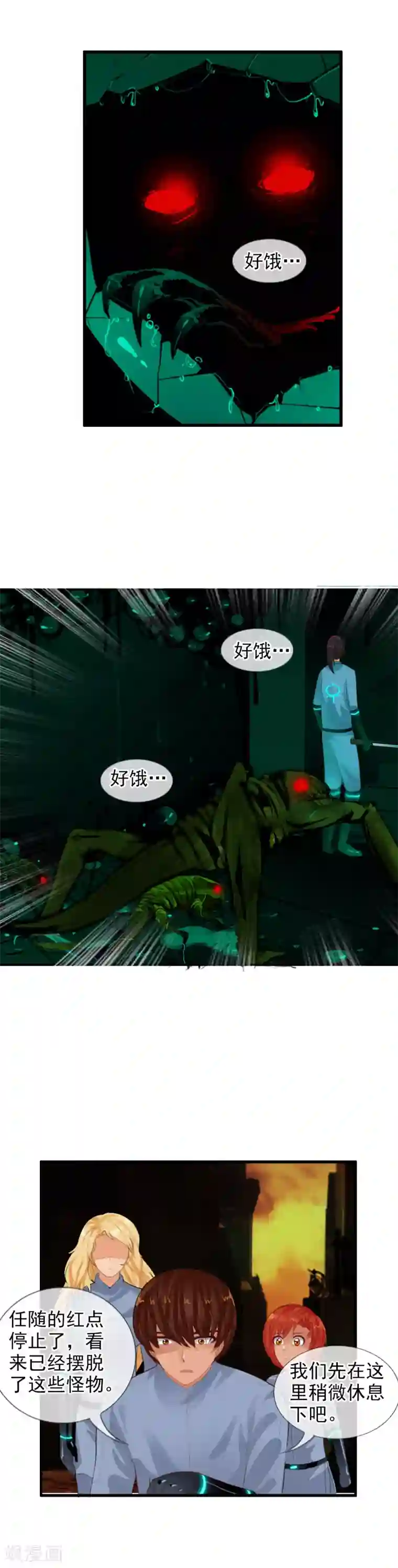 御我者第81话 兵分两路