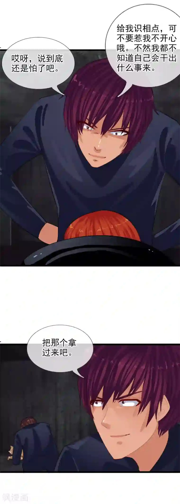 御我者第82话 人质