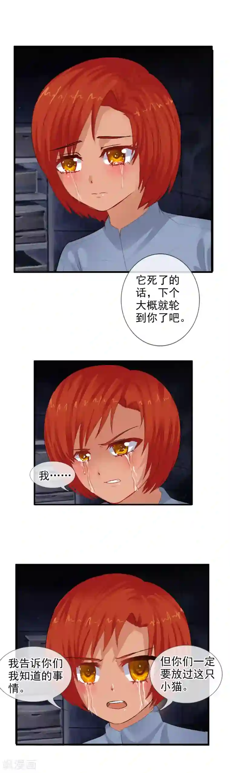 御我者第82话 人质