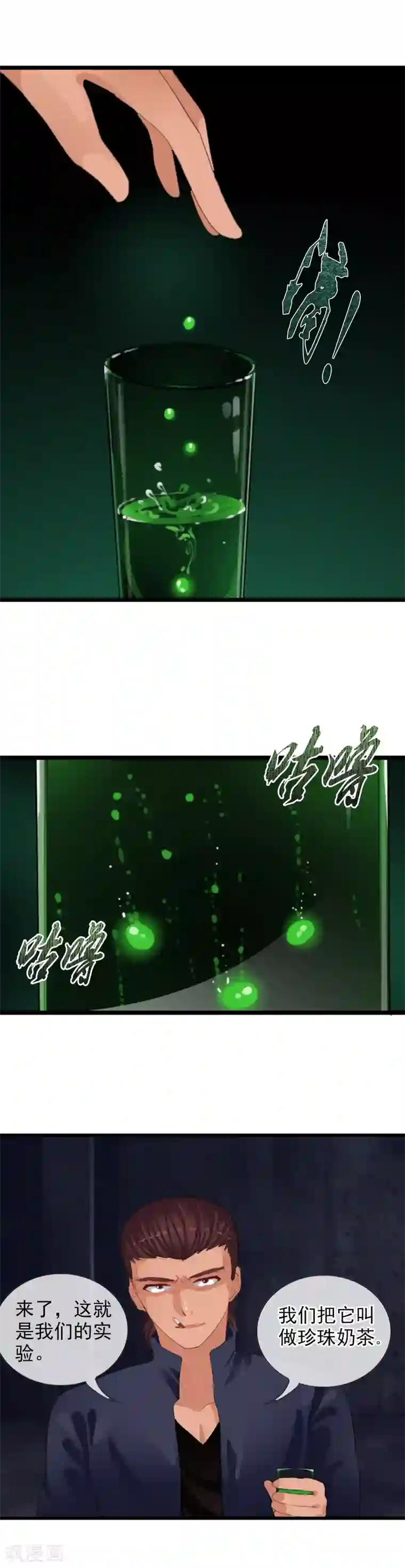 御我者第82话 人质