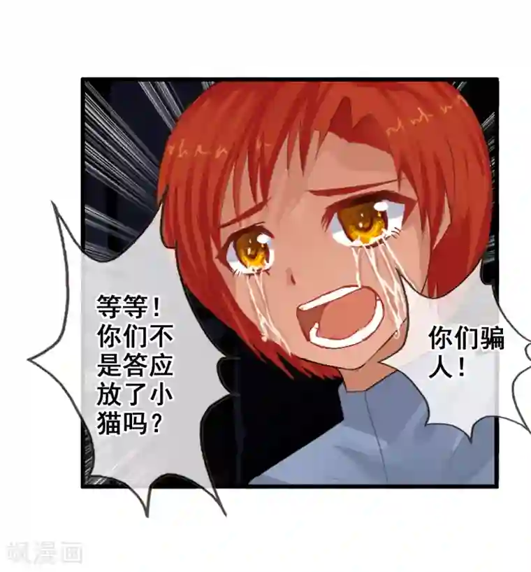 御我者第82话 人质