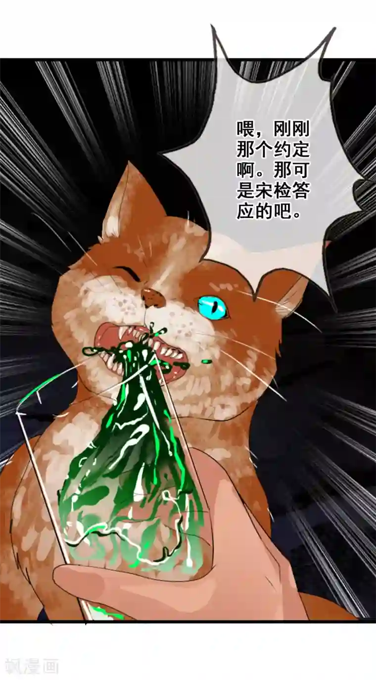 御我者第82话 人质