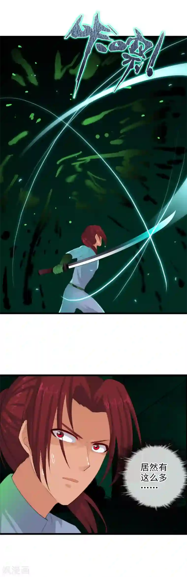 御我者第82话 人质