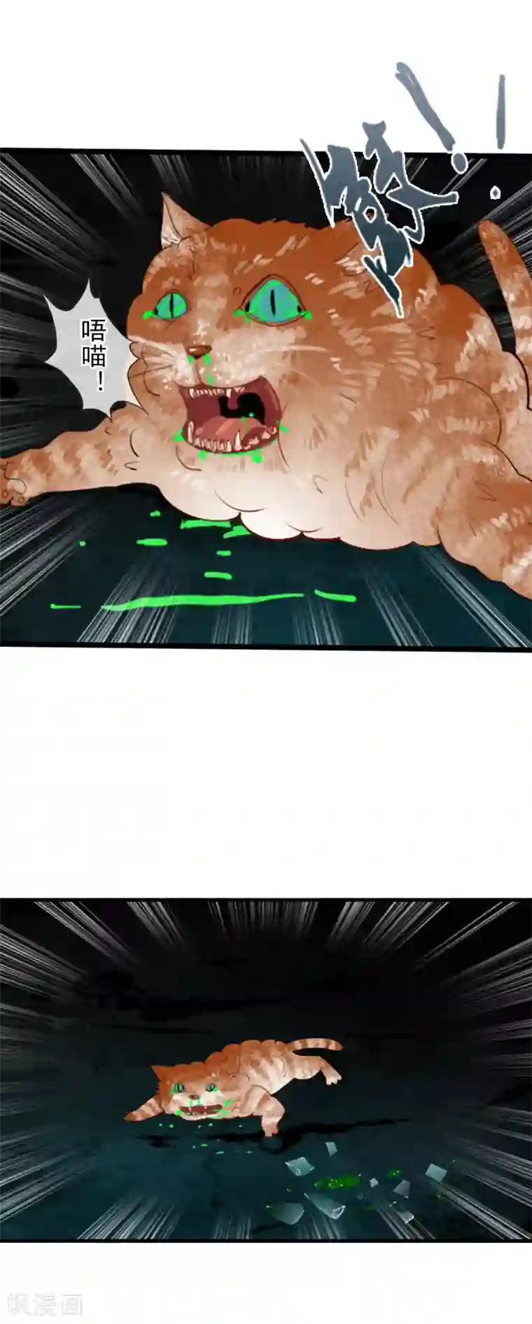 御我者第82话 人质