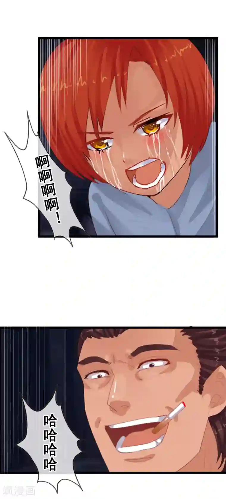 御我者第82话 人质