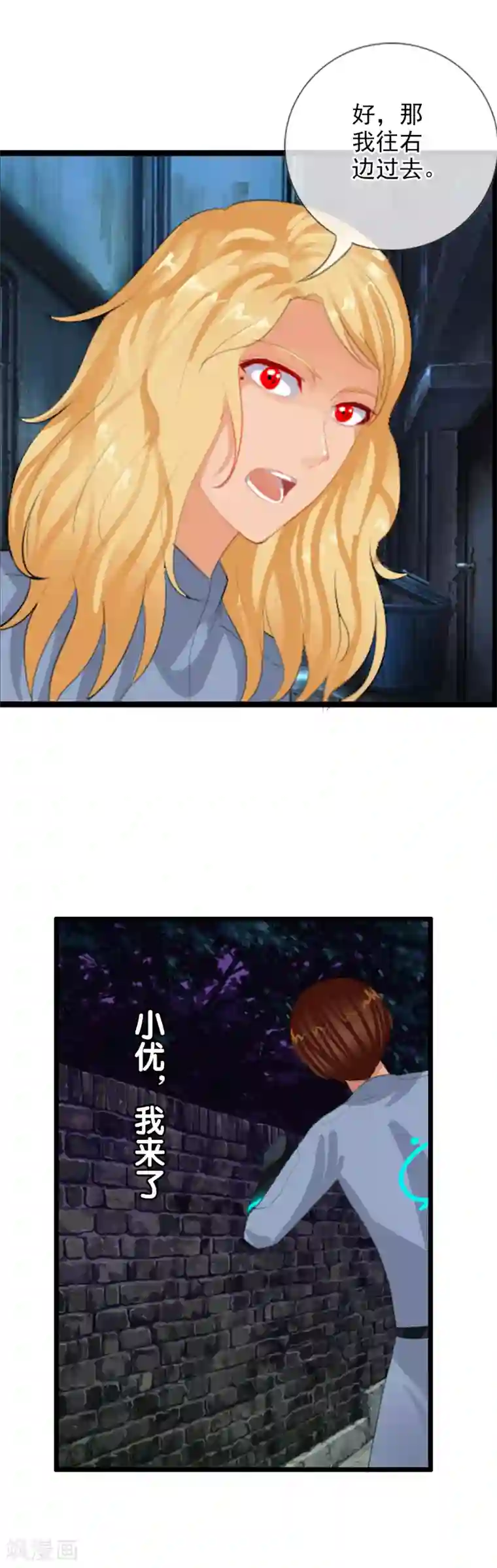 御我者第82话 人质