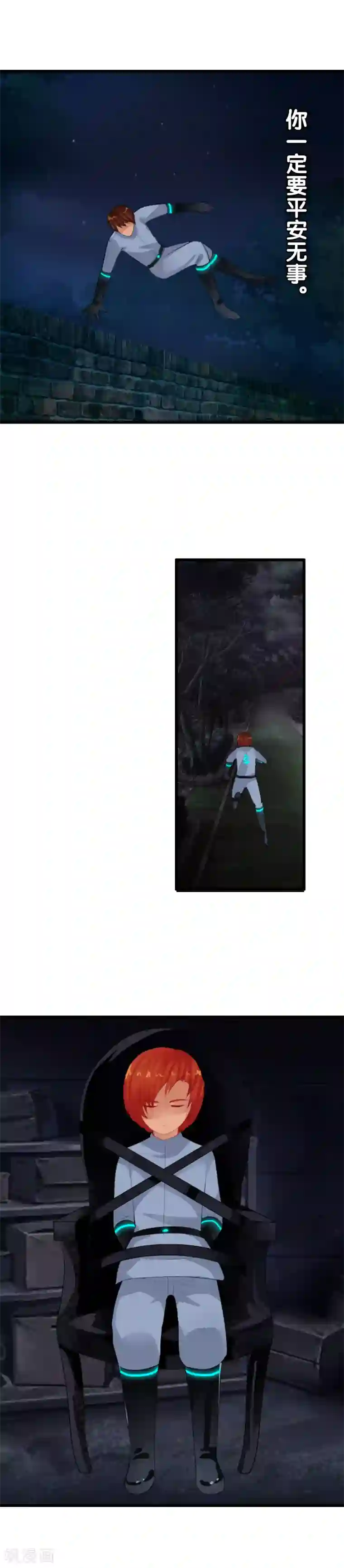 御我者第82话 人质