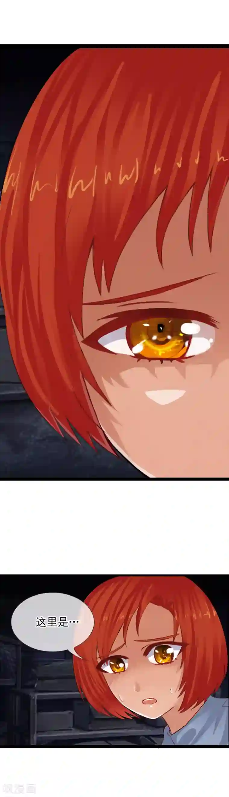 御我者第82话 人质