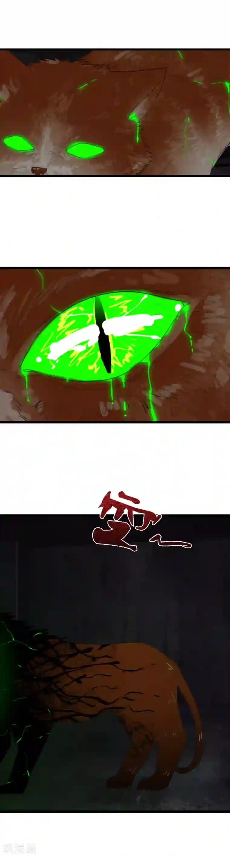 御我者第83话 是福是祸？