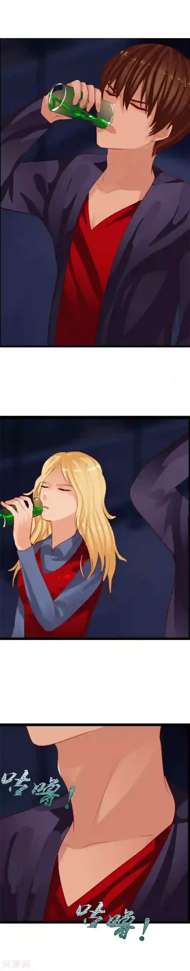 御我者第83话 是福是祸？