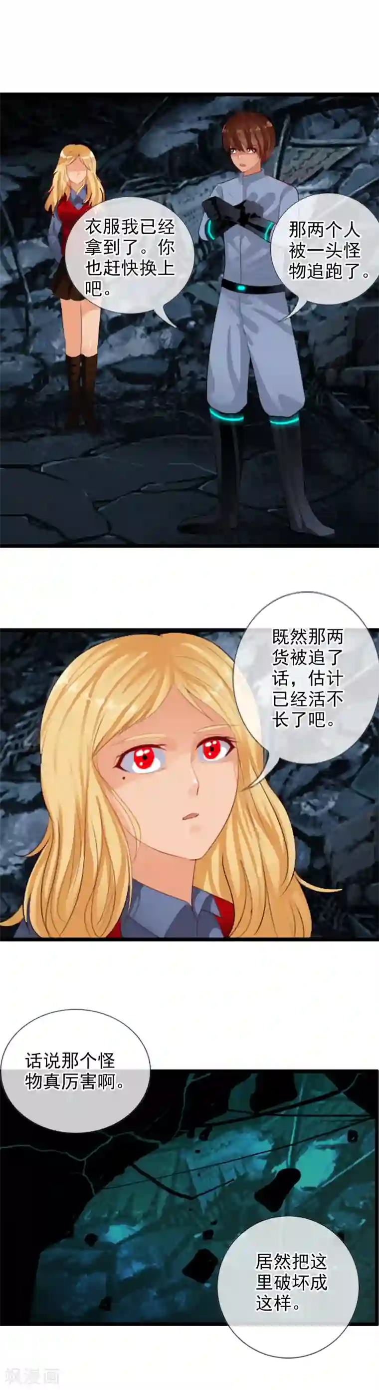 御我者第85话 姜又又之死