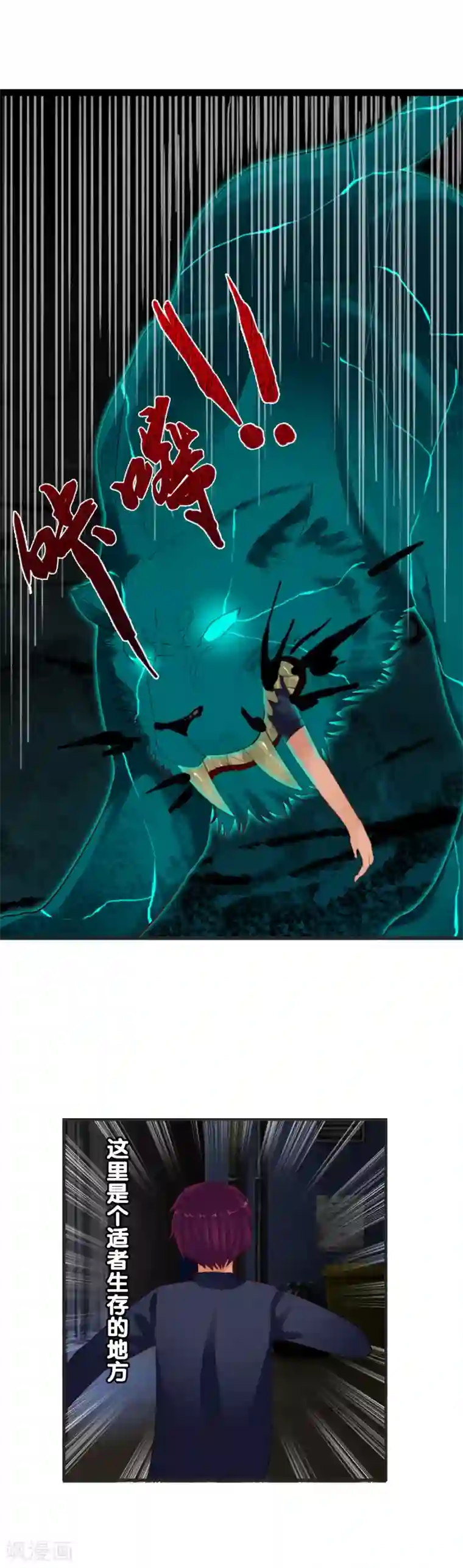 御我者第85话 姜又又之死