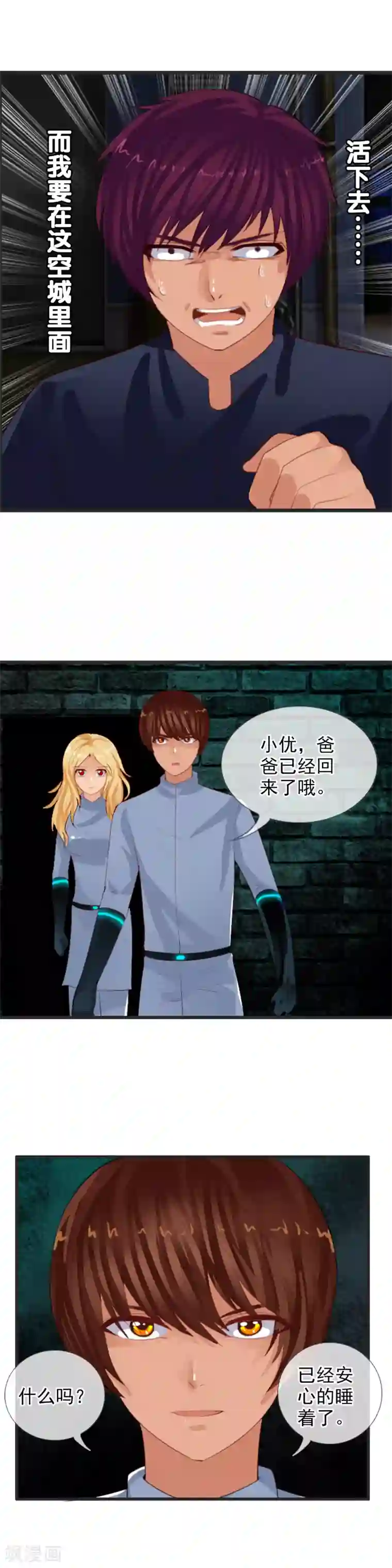 御我者第85话 姜又又之死