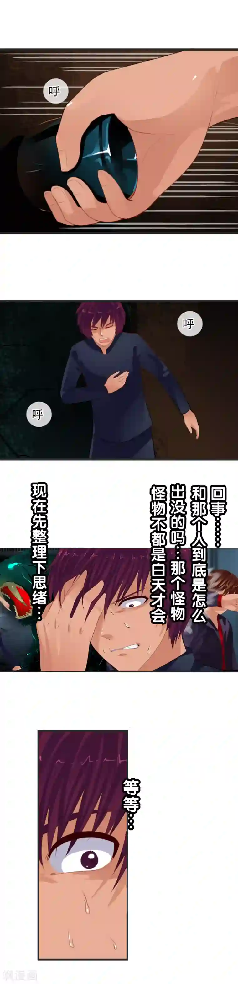 御我者第85话 姜又又之死