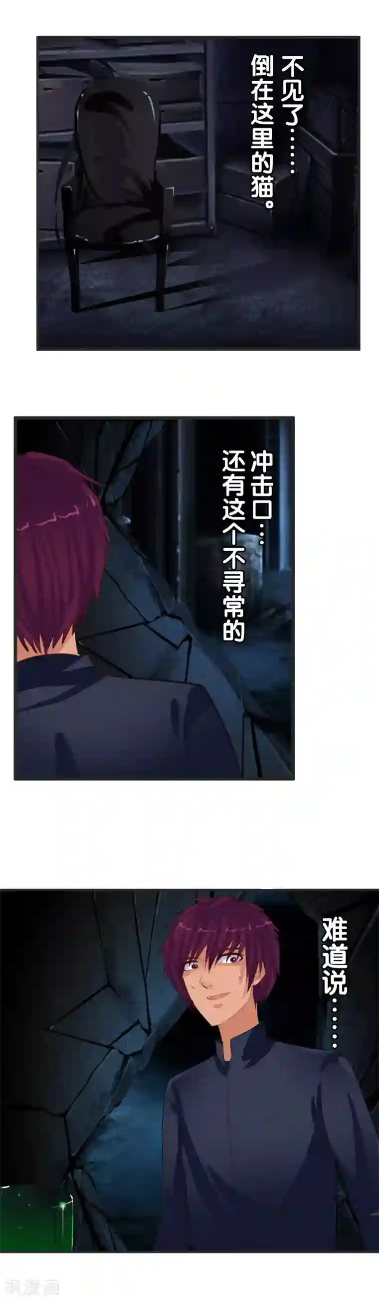 御我者第85话 姜又又之死