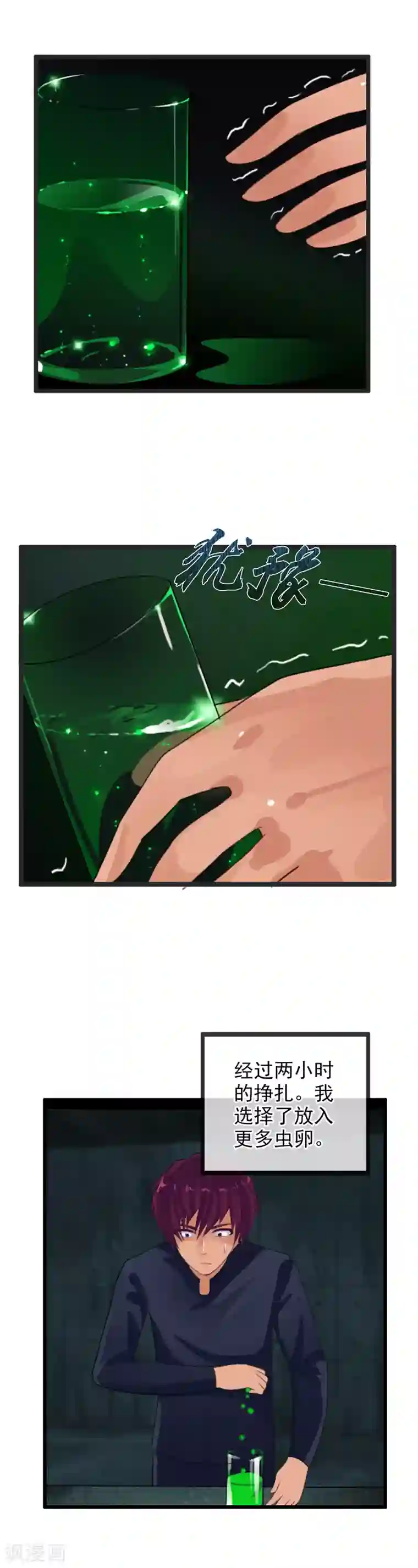 御我者第85话 姜又又之死