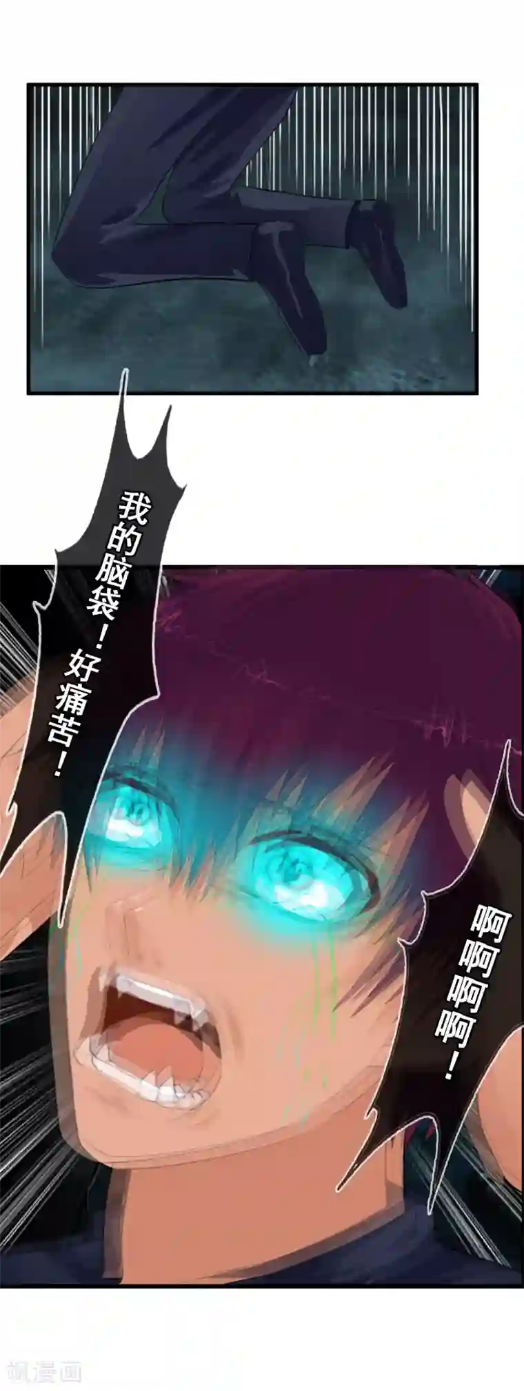 御我者第85话 姜又又之死