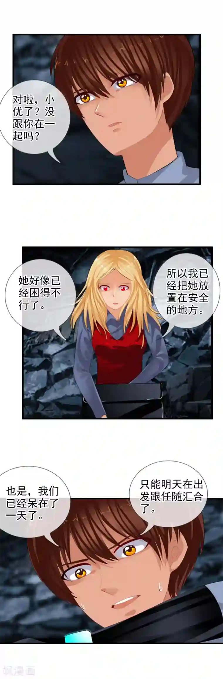 御我者第85话 姜又又之死