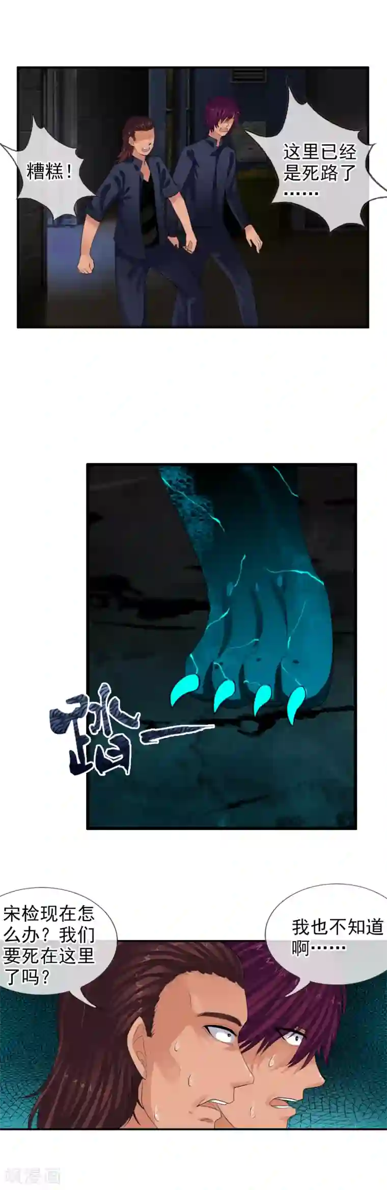 御我者第85话 姜又又之死