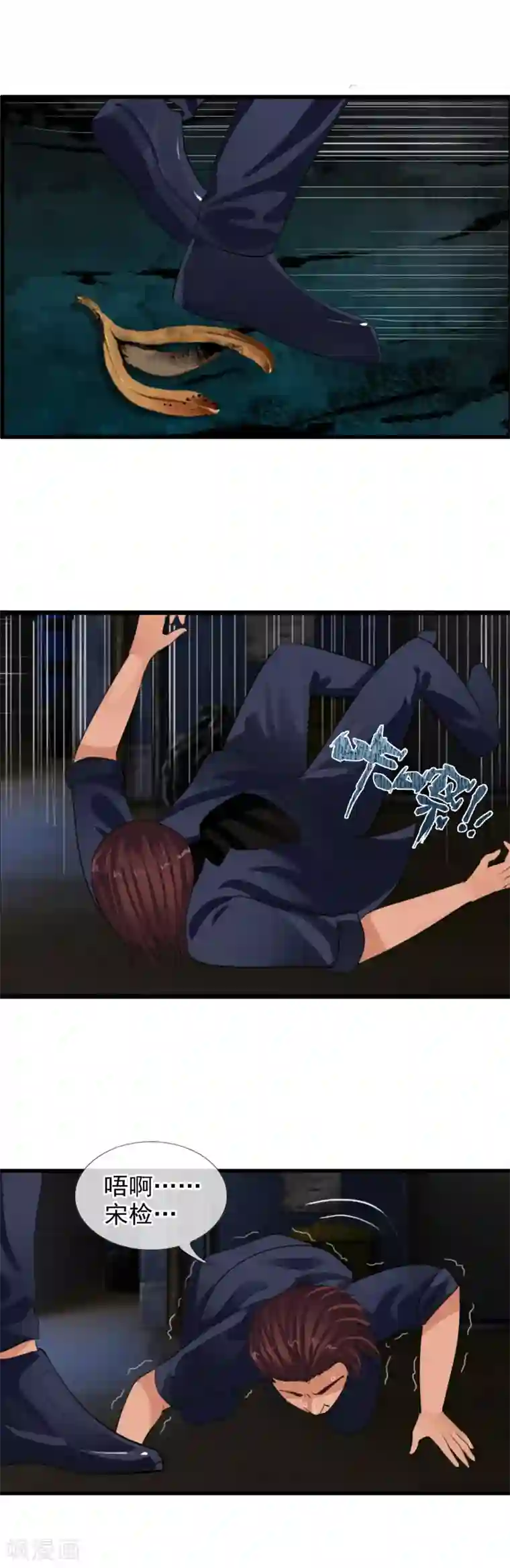 御我者第85话 姜又又之死