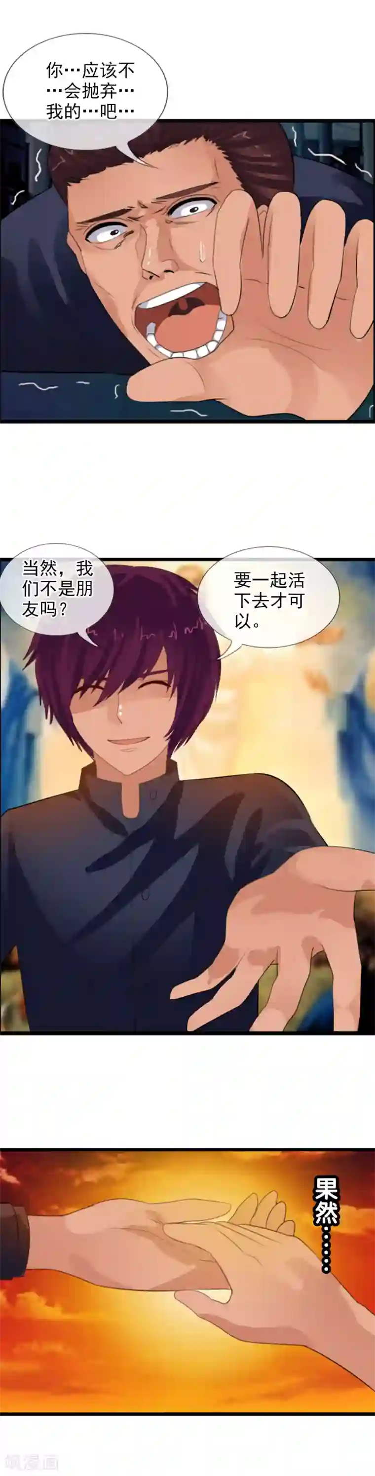 御我者第85话 姜又又之死