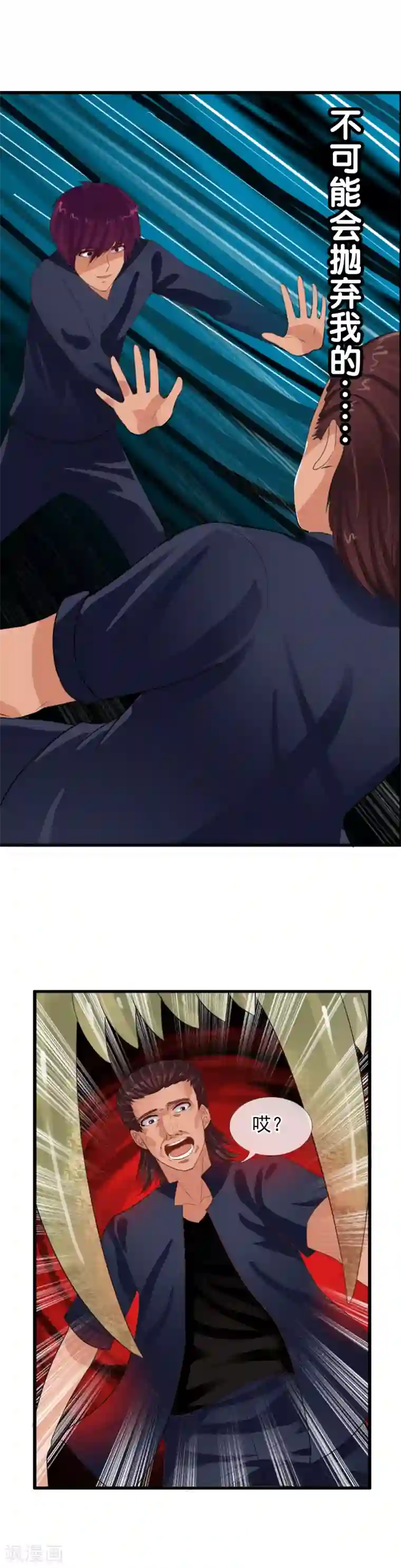 御我者第85话 姜又又之死