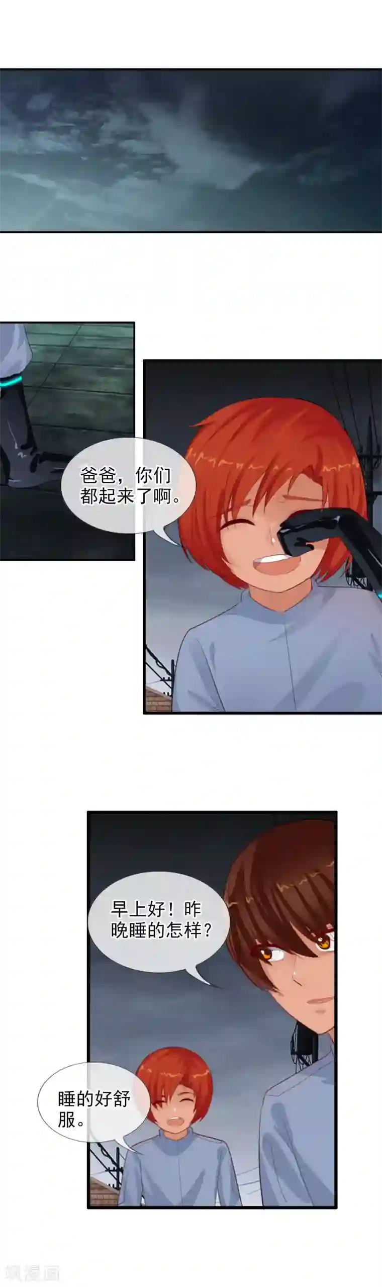 御我者第86话 此时非彼时