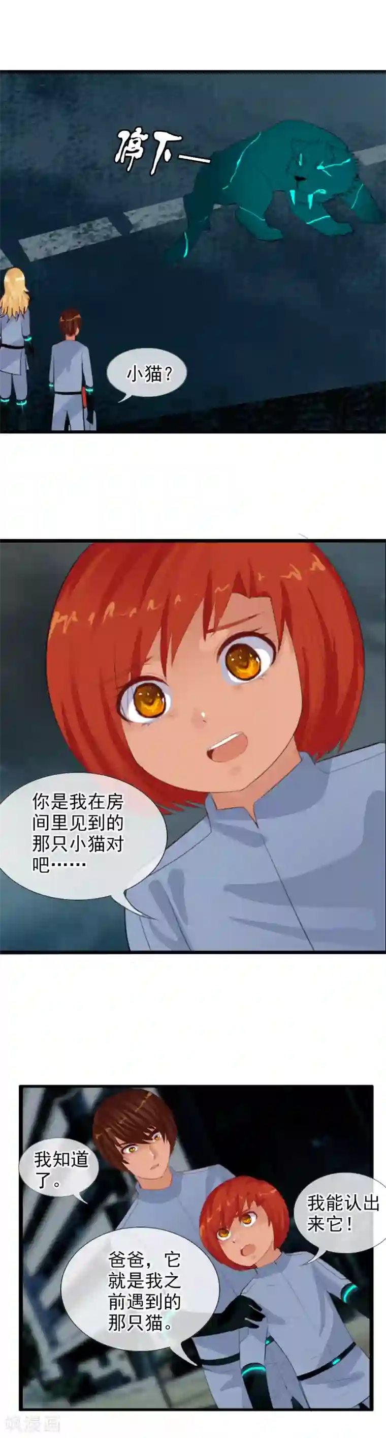 御我者第86话 此时非彼时