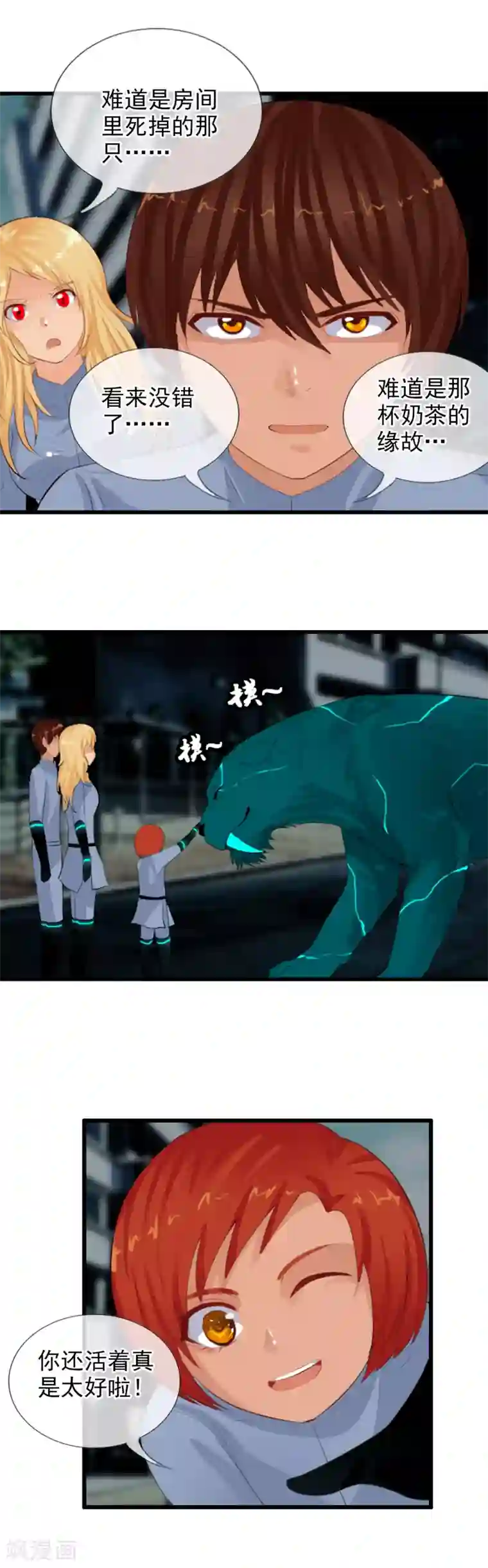 御我者第86话 此时非彼时