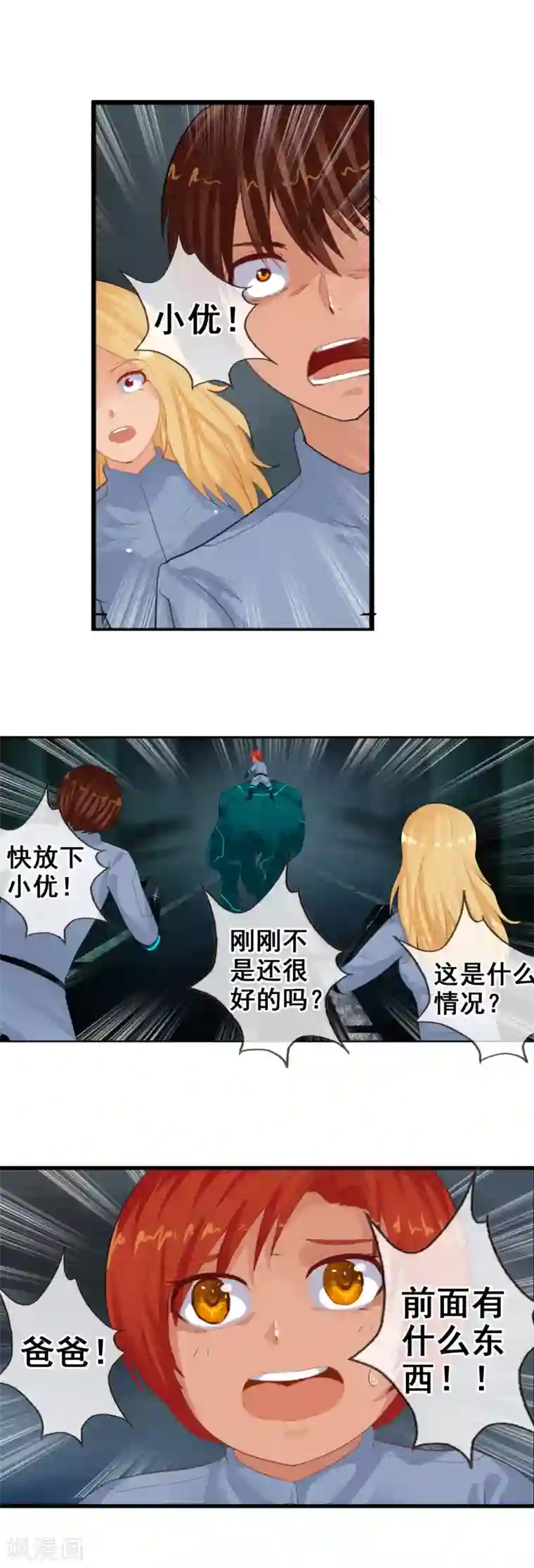 御我者第86话 此时非彼时