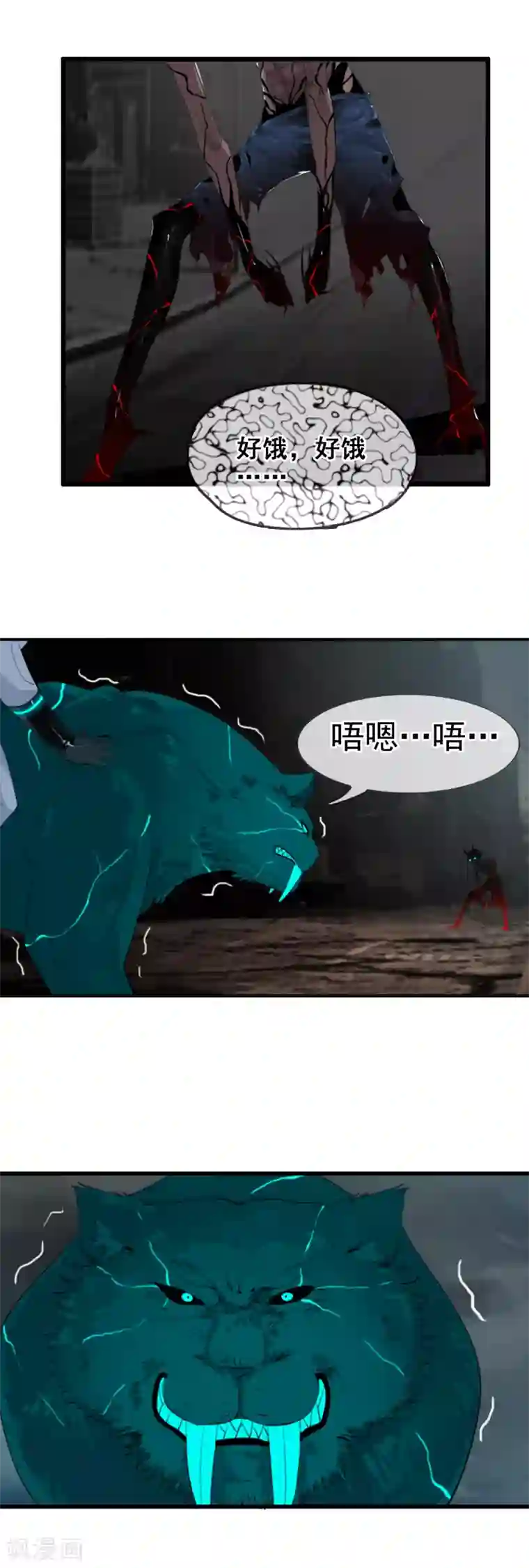 御我者第86话 此时非彼时