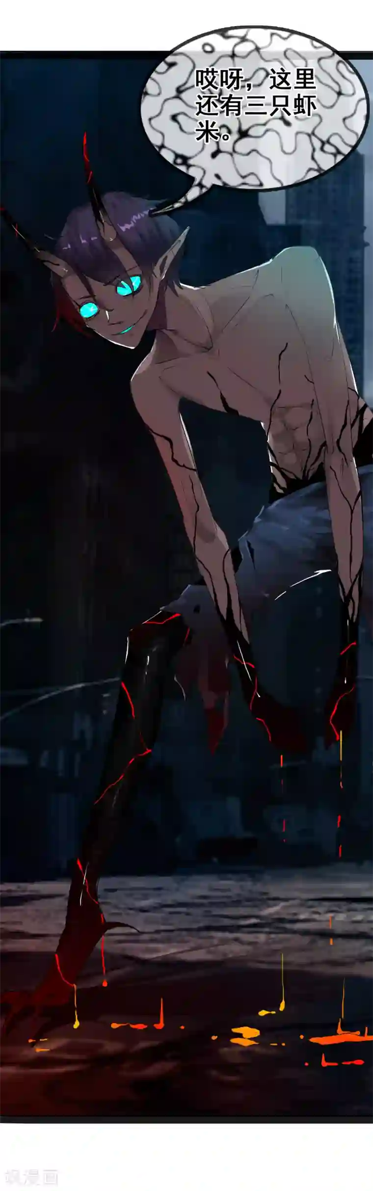 御我者第86话 此时非彼时