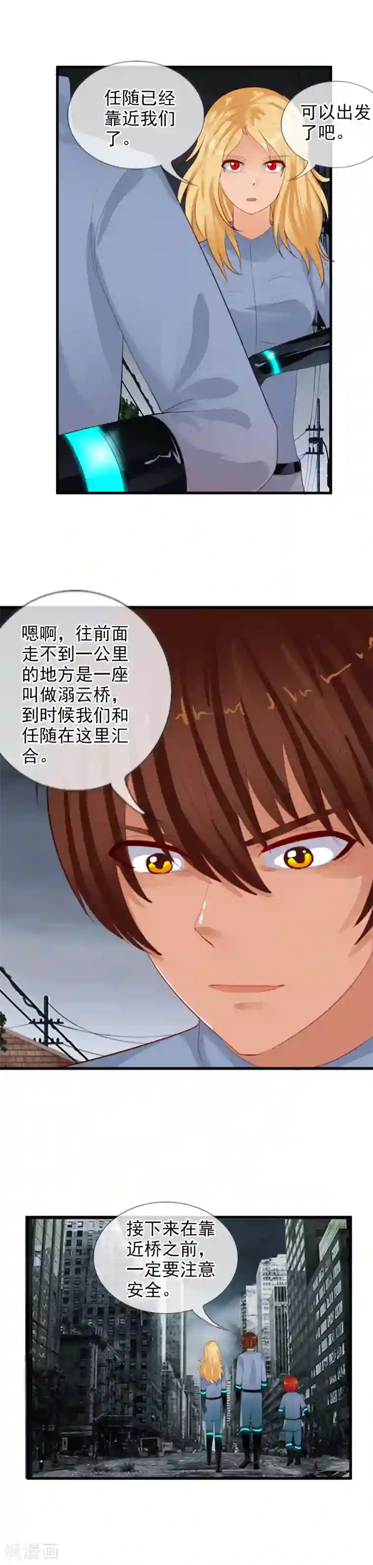 御我者第86话 此时非彼时