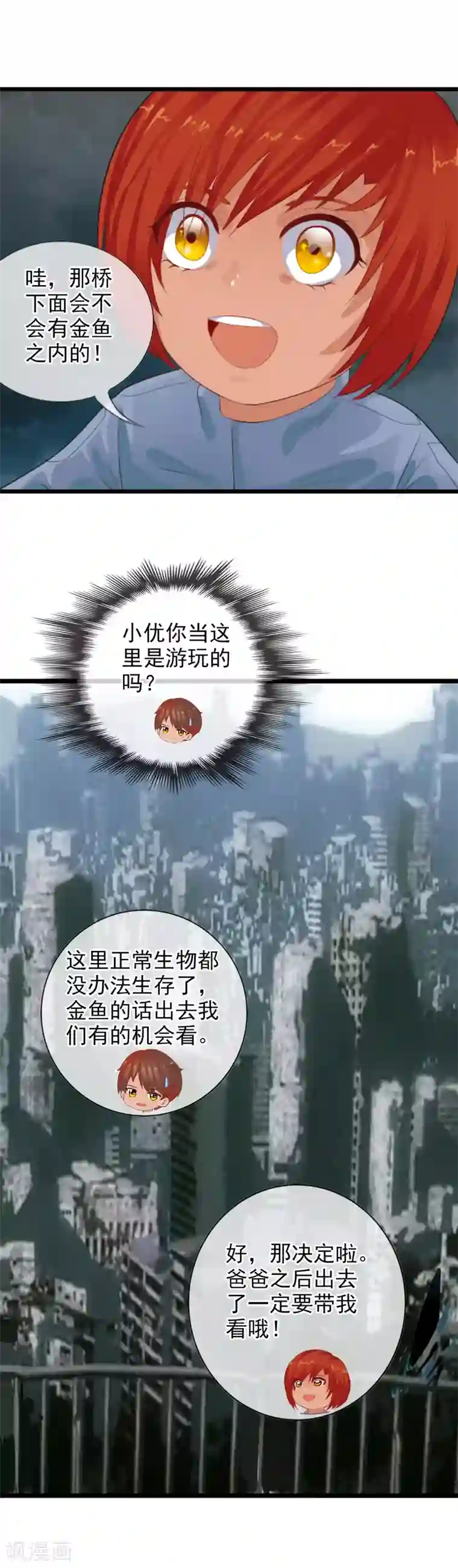 御我者第86话 此时非彼时