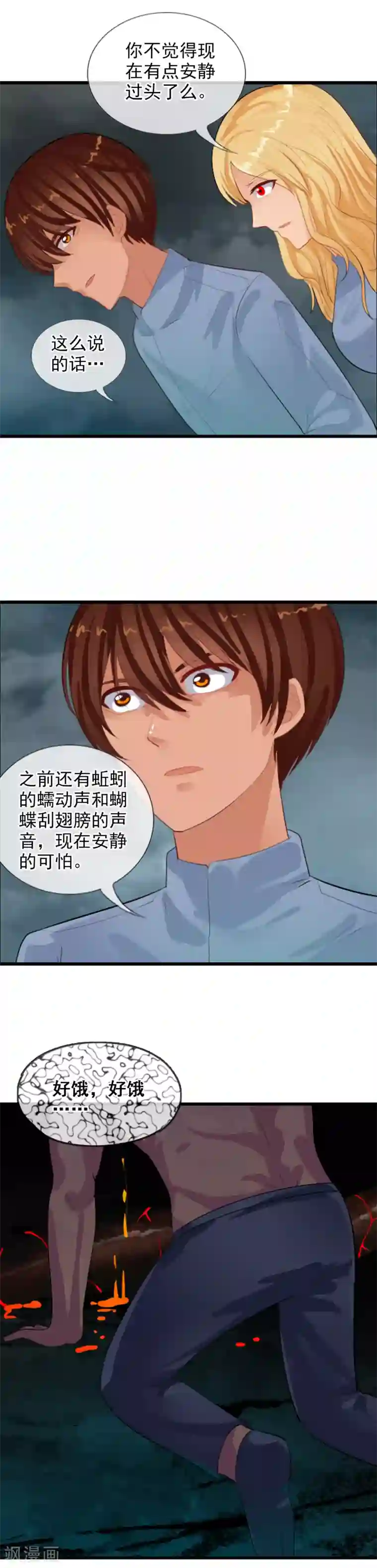 御我者第86话 此时非彼时